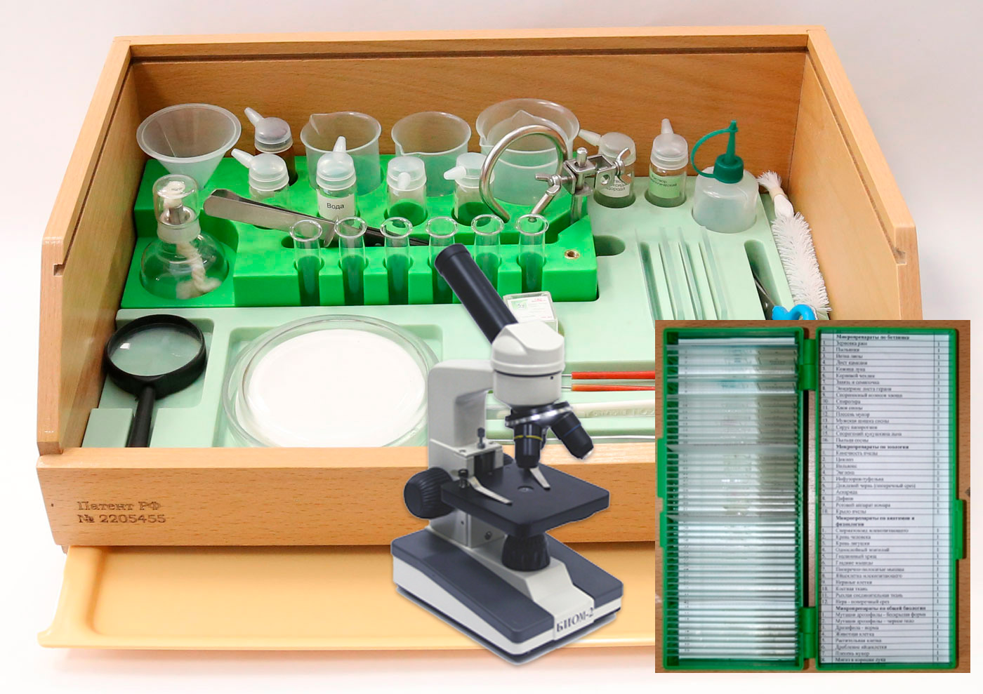 Биологическая микролаборатория с микроскопом и микропрепаратами
